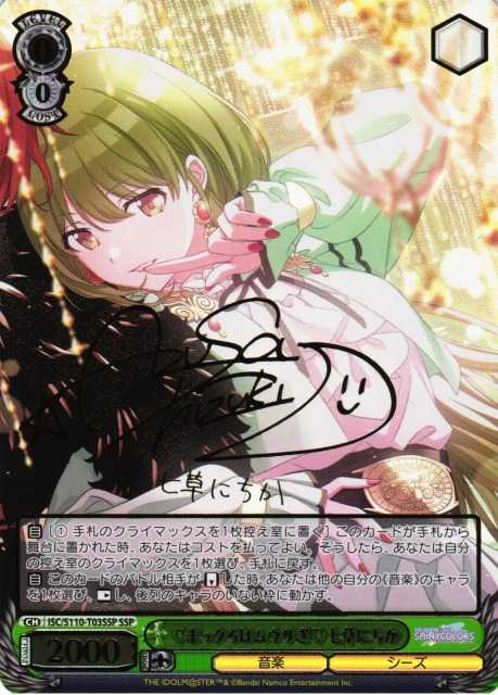 ♡まっクろはムウサぎ♡ 七草にちか