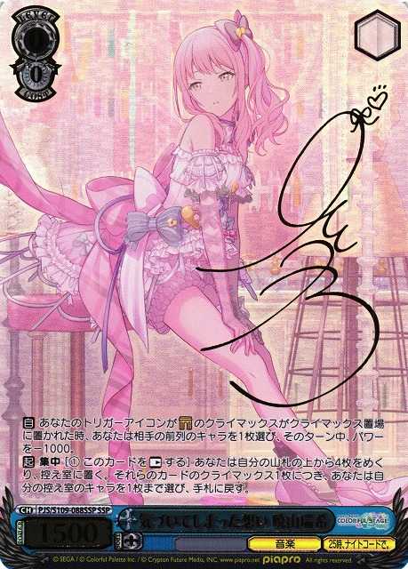 気づいてしまった想い 暁山瑞希