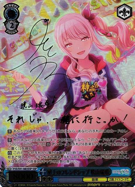 屋上のフレンドシップ 暁山瑞希