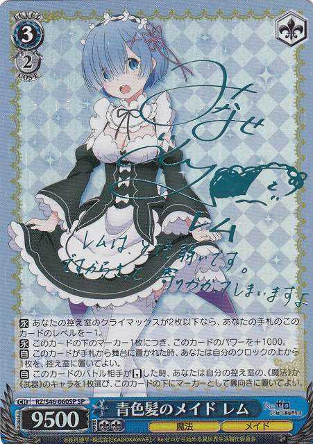 青色髪のメイド レム