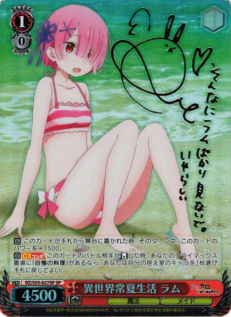 異世界常夏生活 ラム