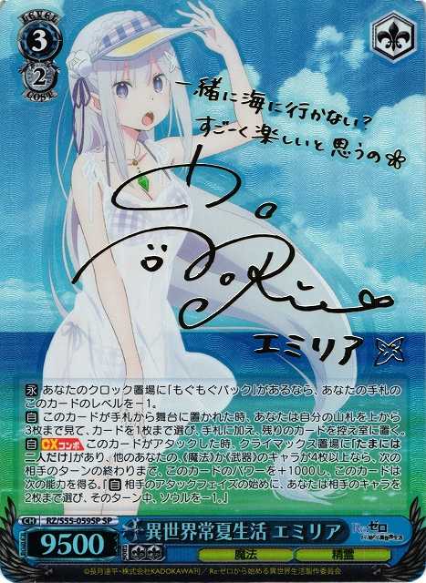異世界常夏生活 エミリア