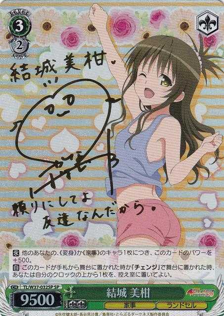 結城 美柑