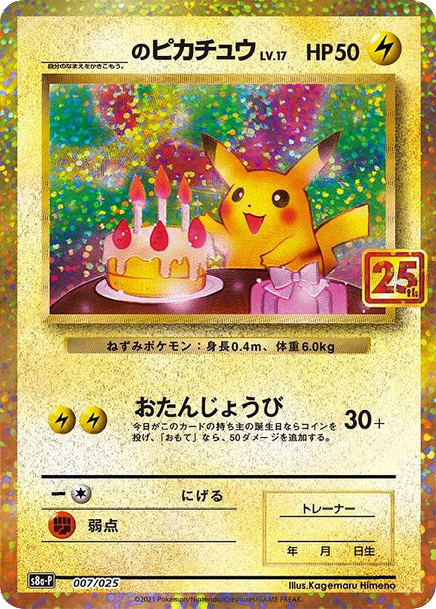ポケカオリパ | ゴールデンハイビスカス | オリパワン