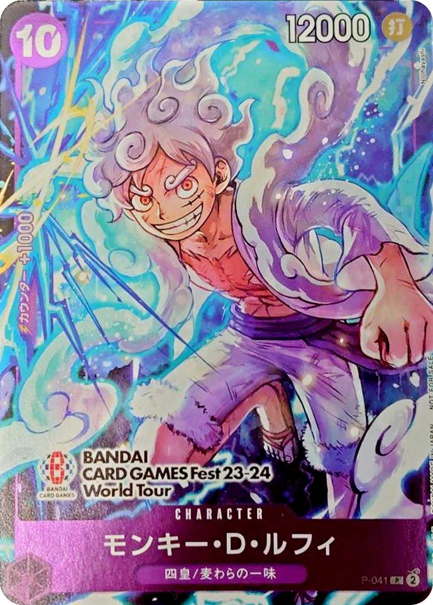 モンキー・D・ルフィ