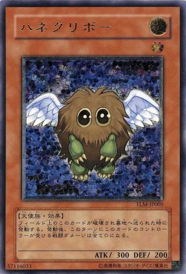 ハネクリボー