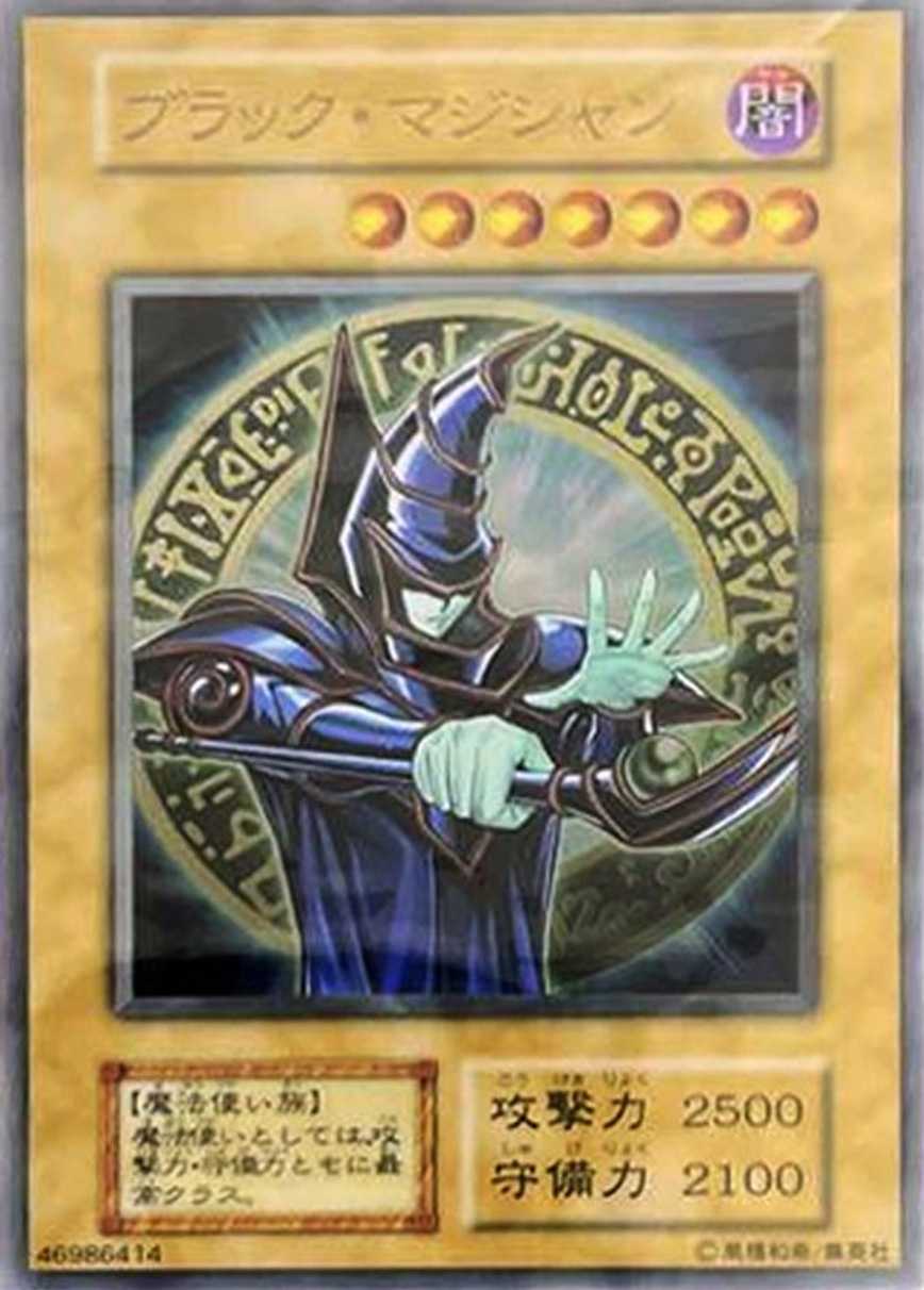 ブラックマジシャン(ステンレス)
