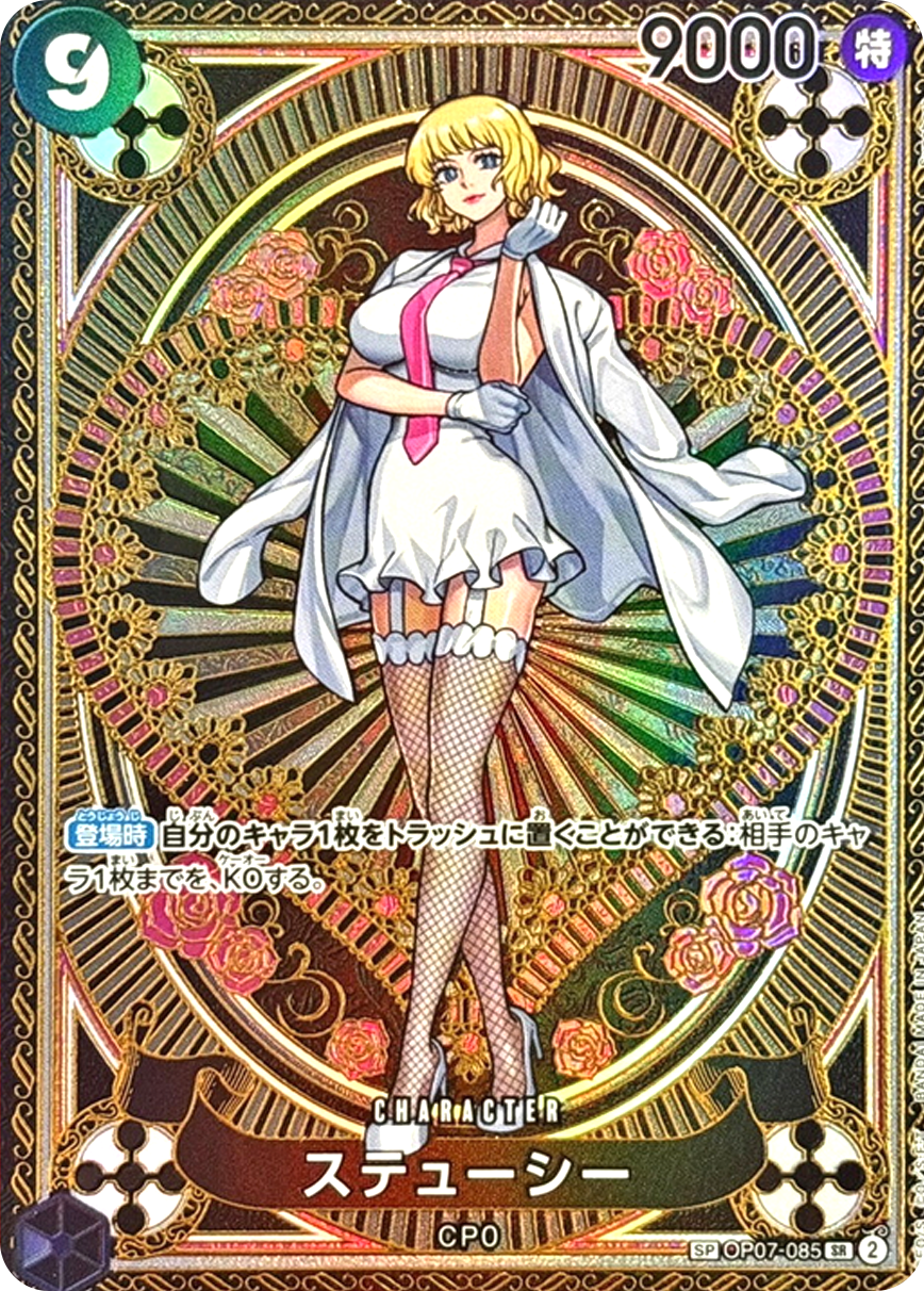 ステューシー