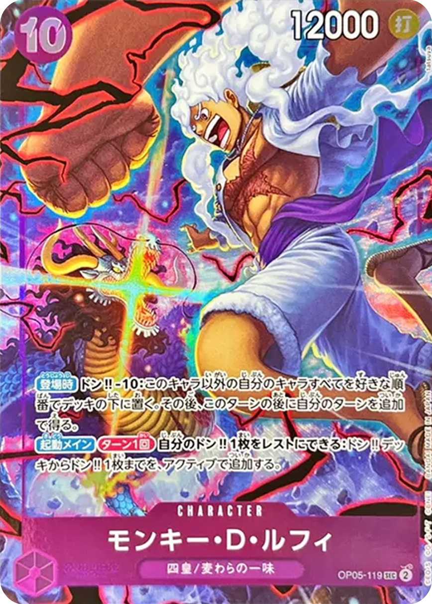 モンキー・D・ルフィ