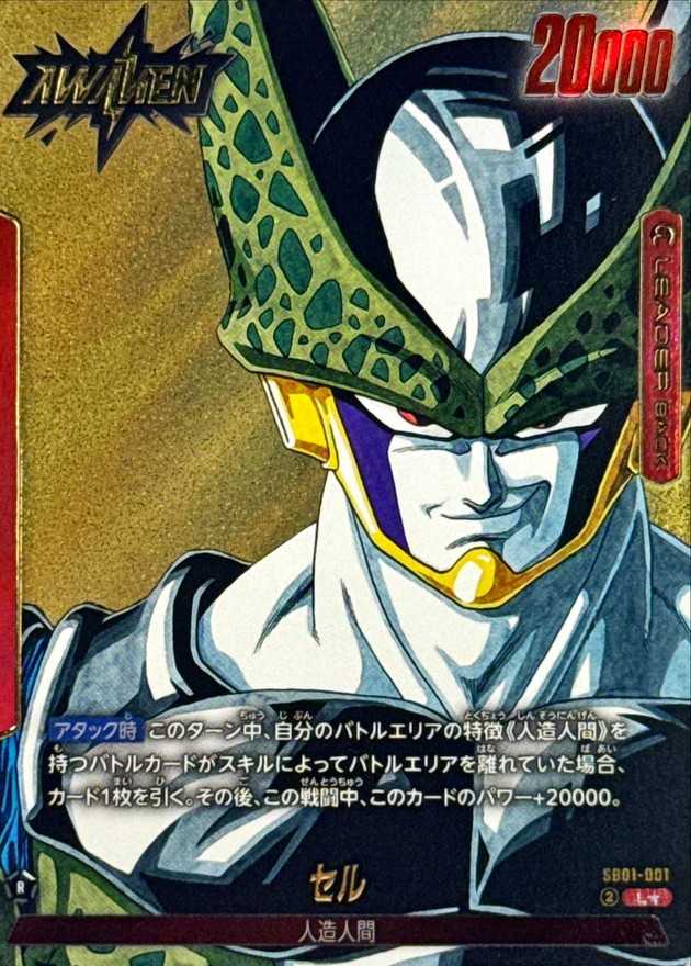セル