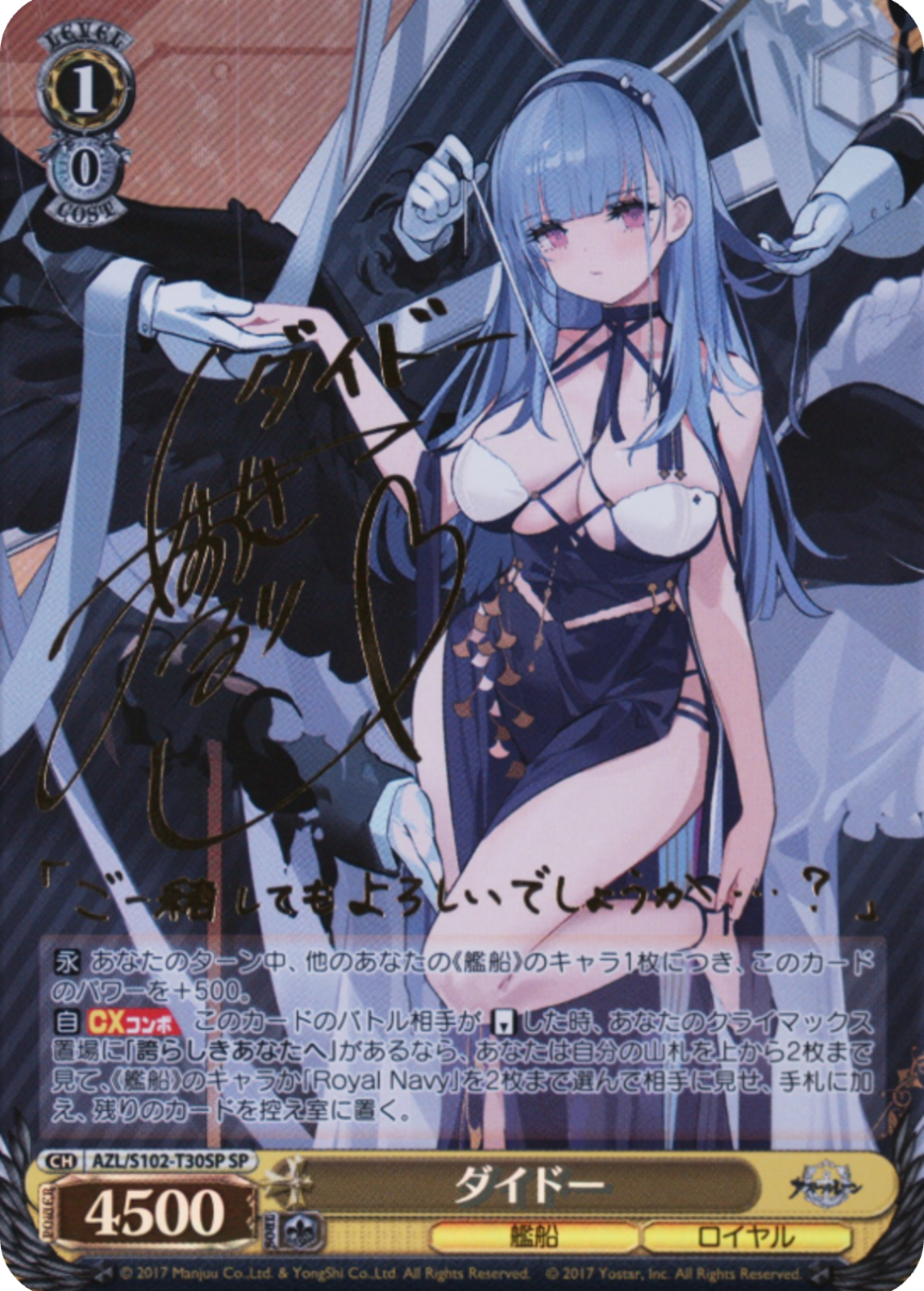 ダイドー