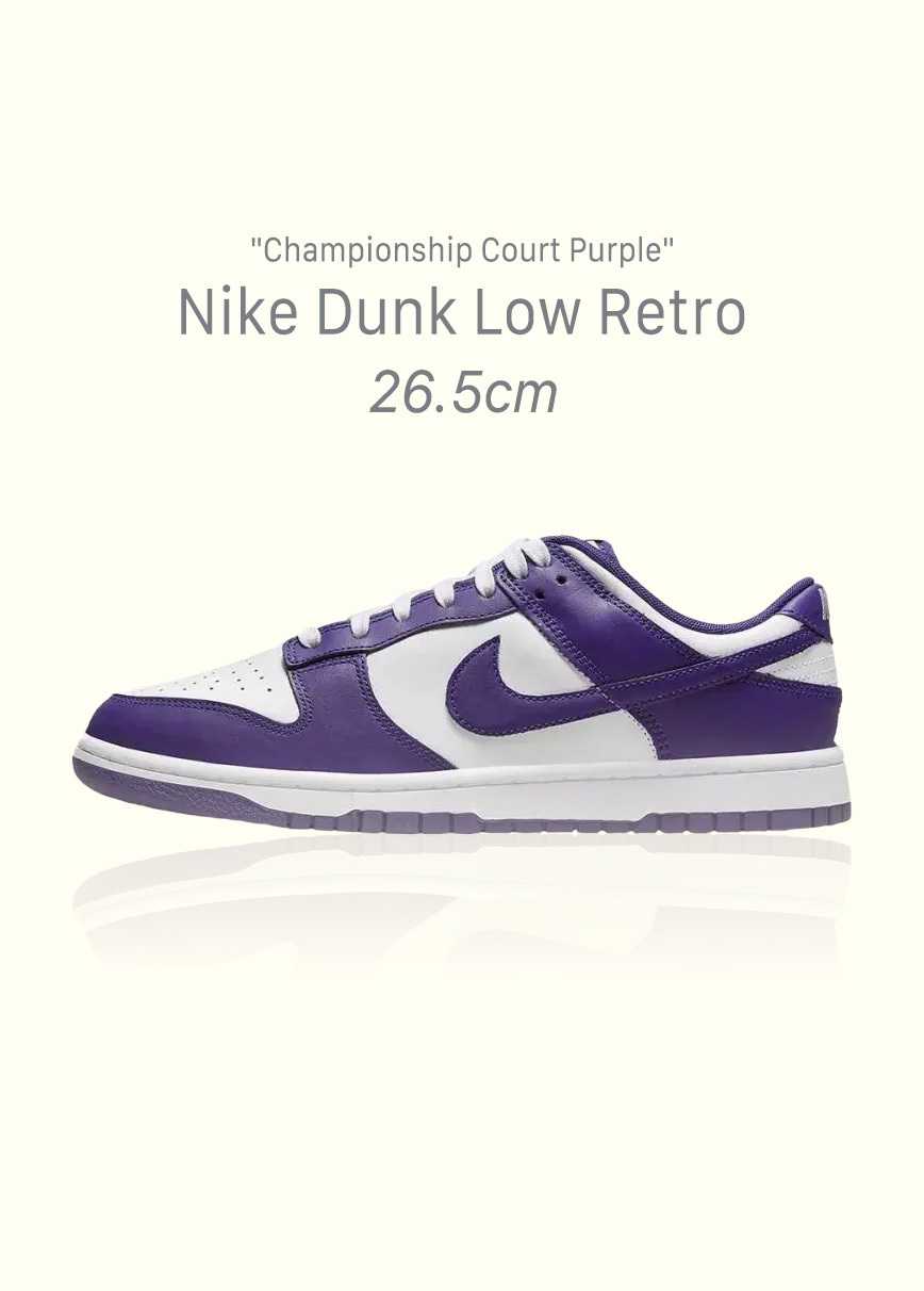 Nike Dunk Low Retro "Championship Court Purple"
