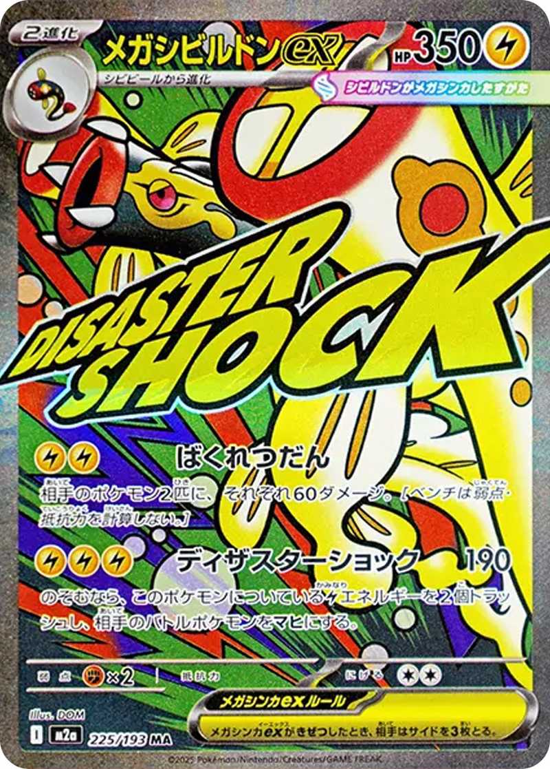 ポケカオリパ | アセロラが微笑むとき | オリパワン