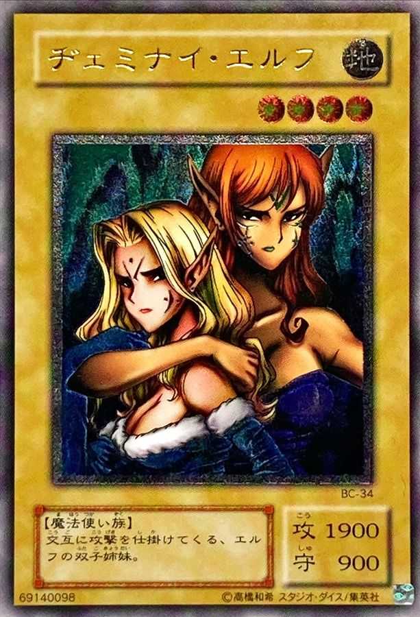 ヂェミナイエルフ