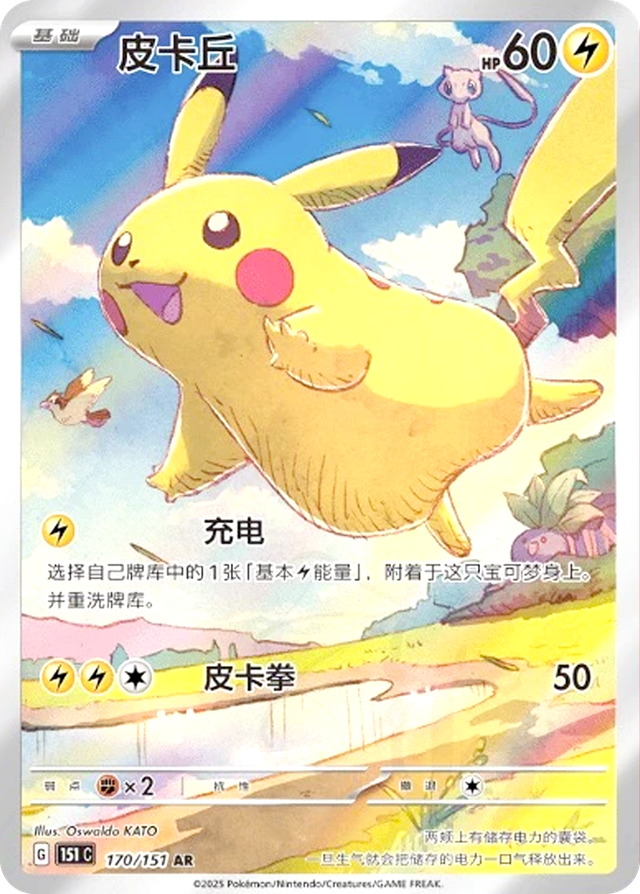 ポケカオリパ | ワンニキ/2 | オリパワン