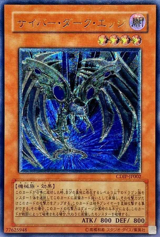 サイバーダークエッジ