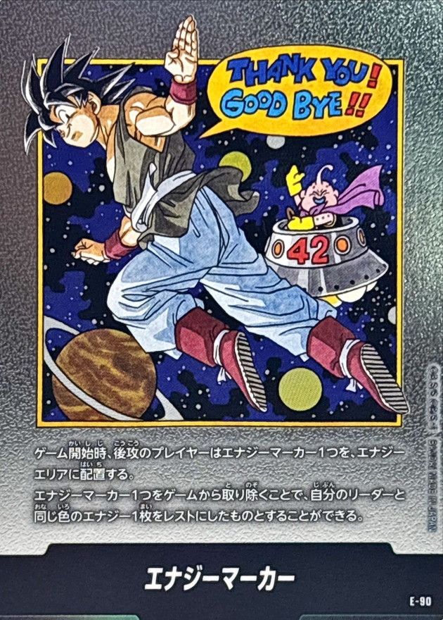 ドラゴンボール オリパ | 王199 | オリパワン