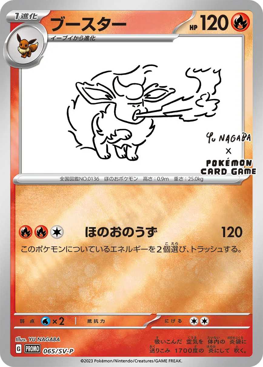 ポケカオリパ | プロモの登竜門 | オリパワン