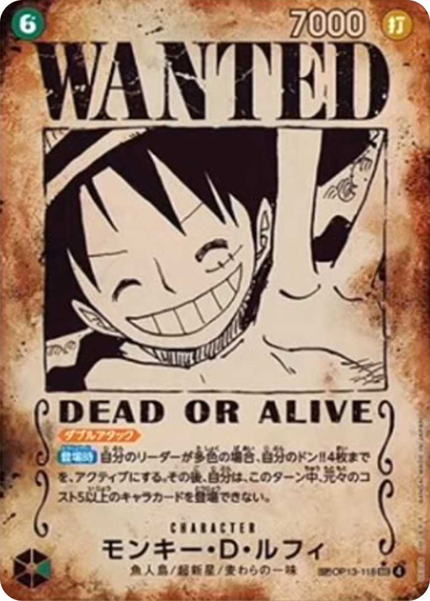 モンキー・D・ルフィ