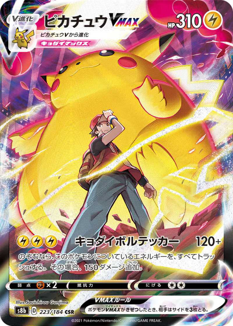 2021 ポケモン ピカチュウ REV FOIL #001 Yahoo!オークション - Pikachu (Reverse Holo) 001/028 S8a 25th Anniv