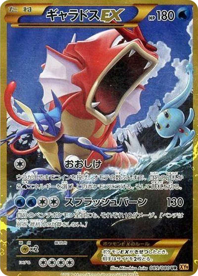 ポケカオリパ | 赤いギャラドスを探し出せ‼ | オリパワン