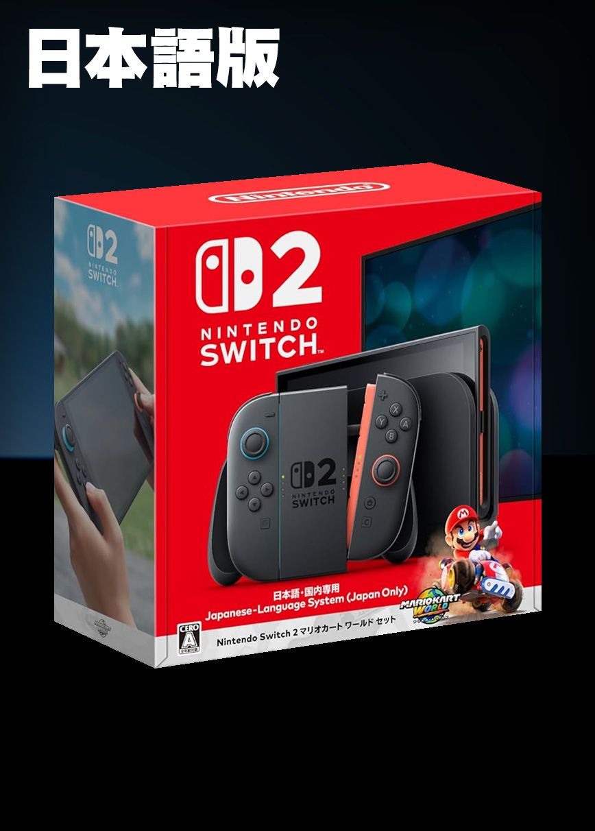 Nintendo Switch 2 (国内専用)マリオカーワールドセット+Switch2 