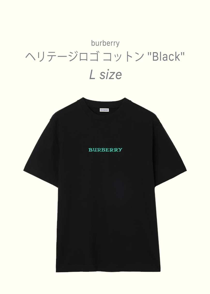 Burberry ヘリテージロゴ コットンTシャツ 黒