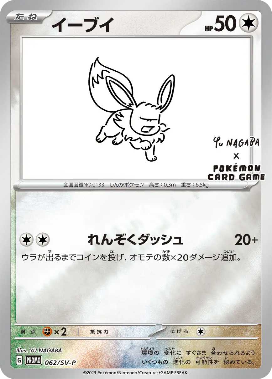 ポケカオリパ | プロモの登竜門 | オリパワン