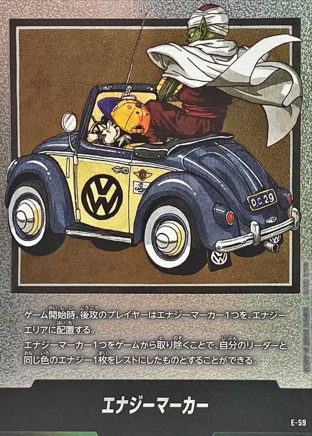 エナジーマーカー