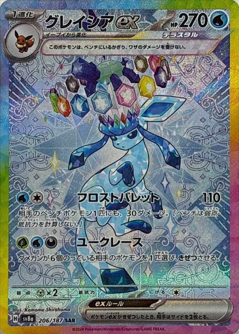 ポケカオリパ | リーリエを手に入れる決心 | オリパワン