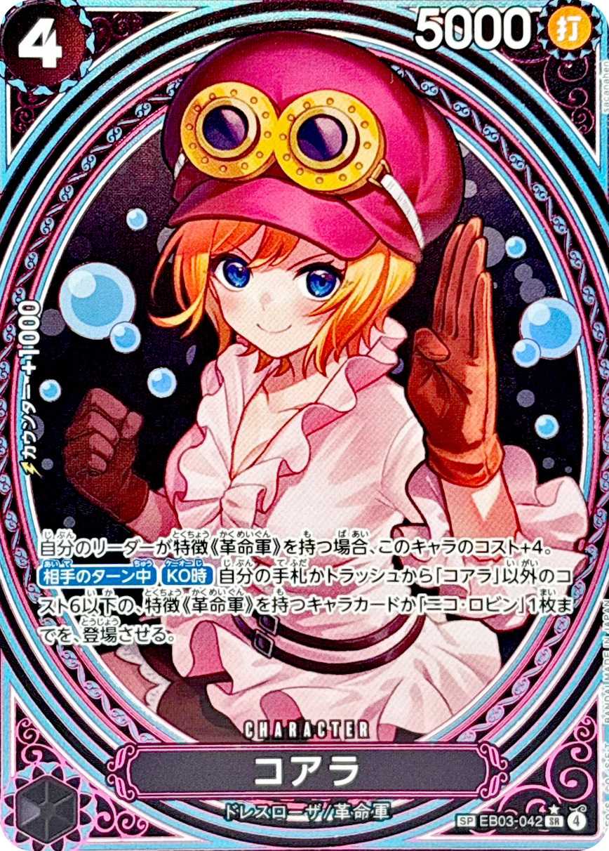 コアラ