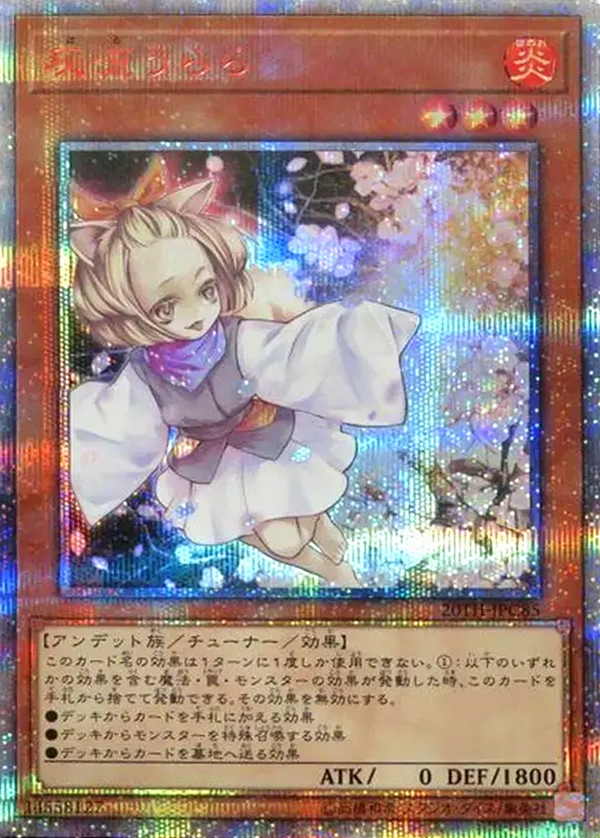 灰流うらら