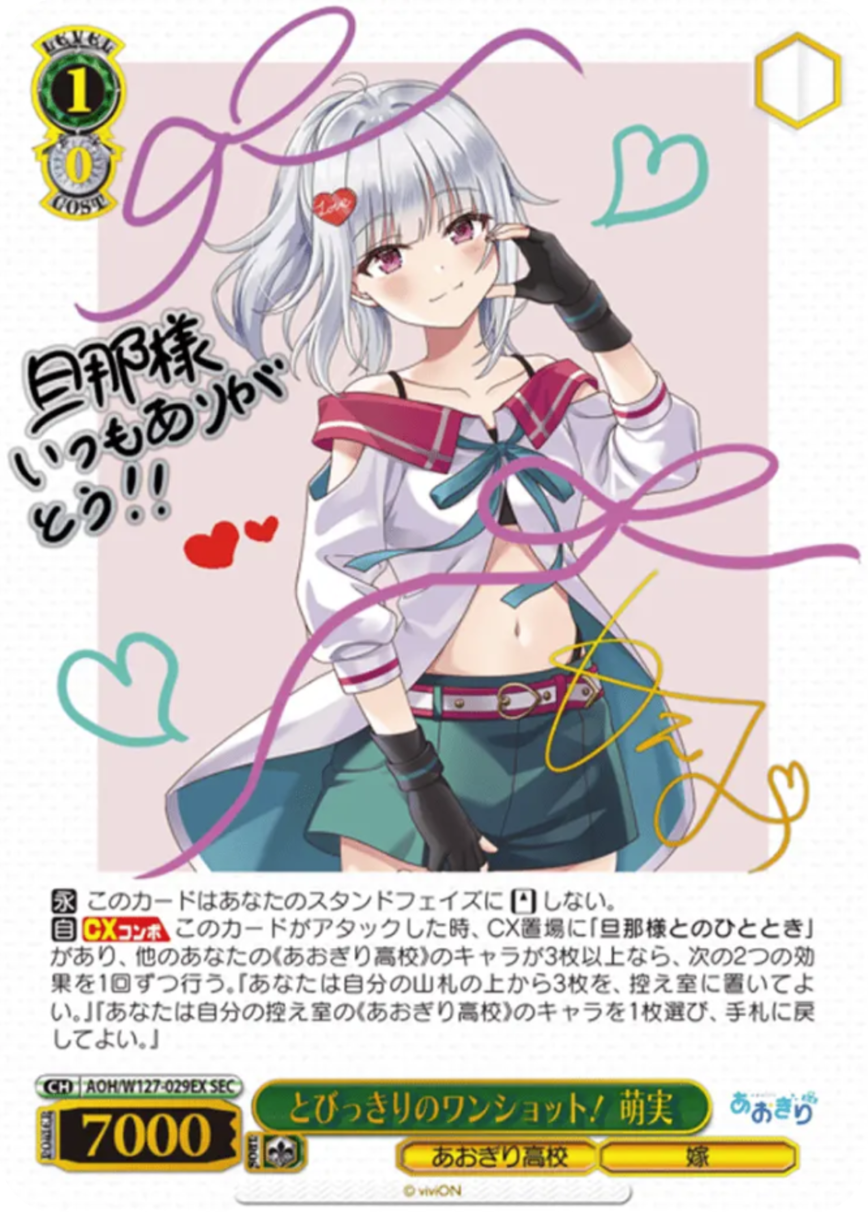 とびっきりのワンショット！ 萌実