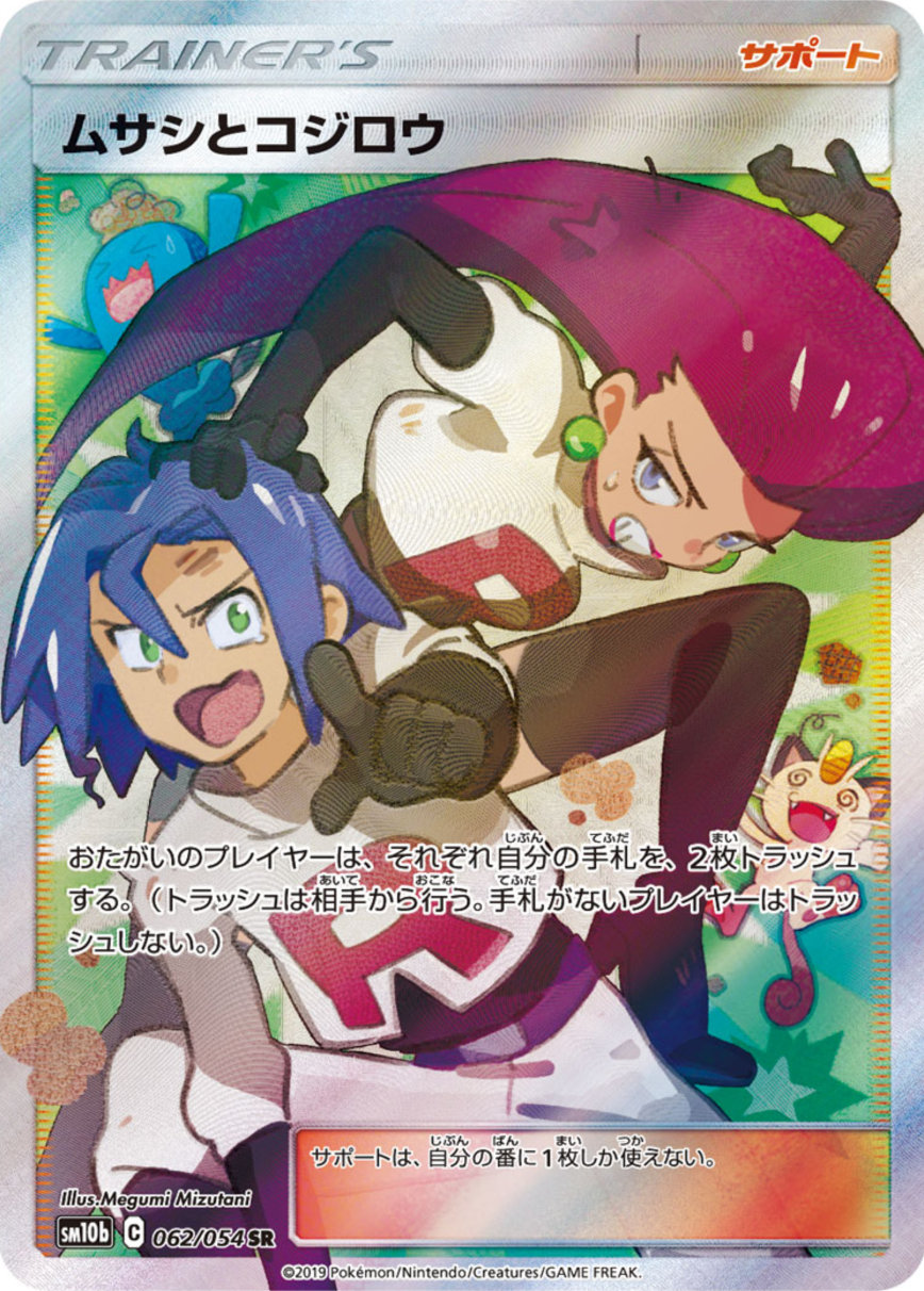 ムサシとコジロウ
