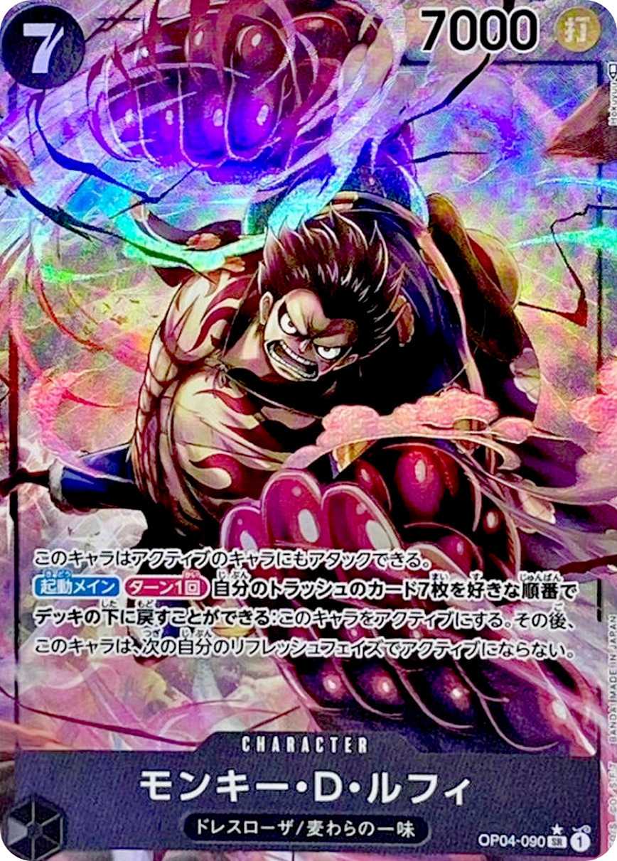 モンキー・D・ルフィ