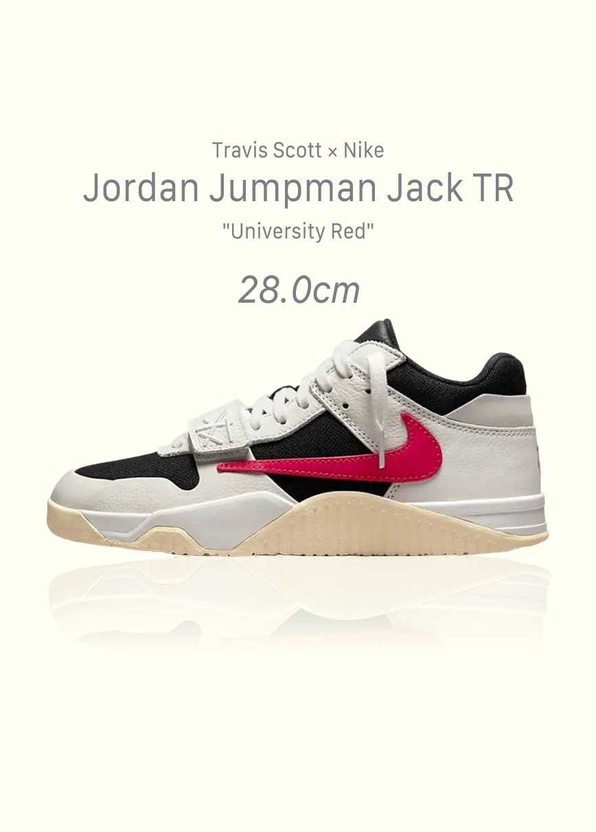 Travis Scott × Nike Jordan Jumpman Jack TR "University Red"