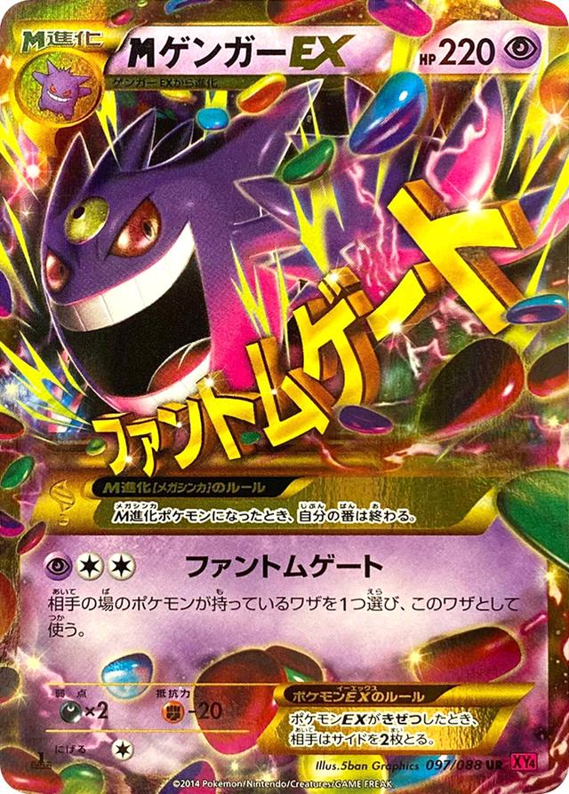 ゲンガーがやってくる！