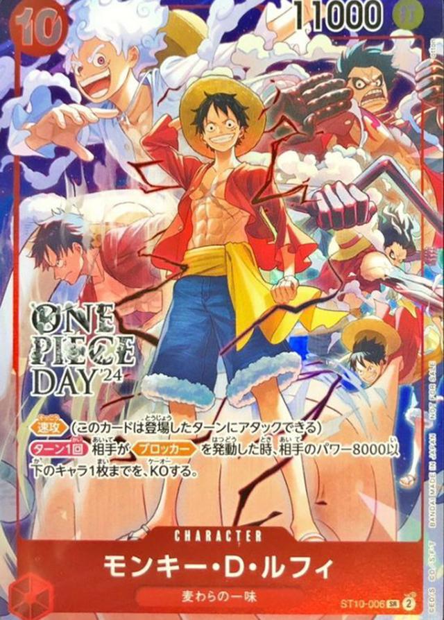 モンキー・D・ルフィ