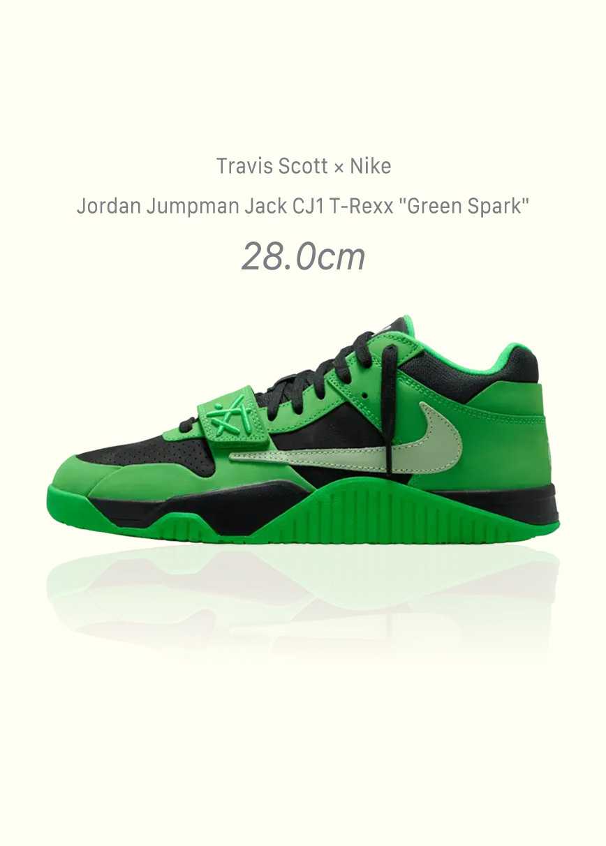 Travis Scott × Nike Jordan Jumpman Jack CJ1 T-Rexx "Green Spark"