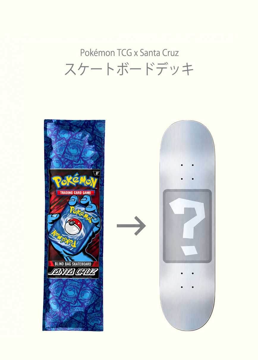 Pokémon TCG x Santa Cruz スケートボードデッキ