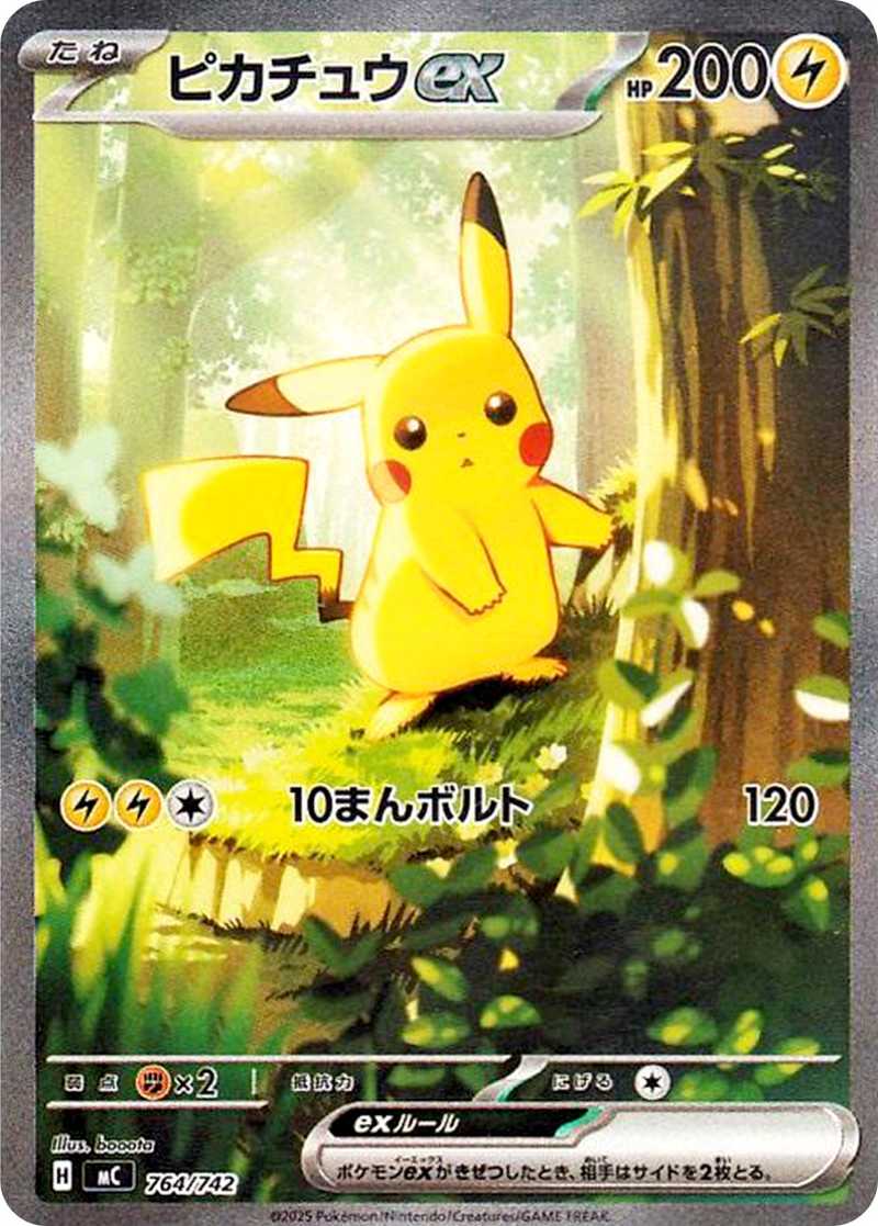 ポケカオリパ | これがニキ盛り | オリパワン