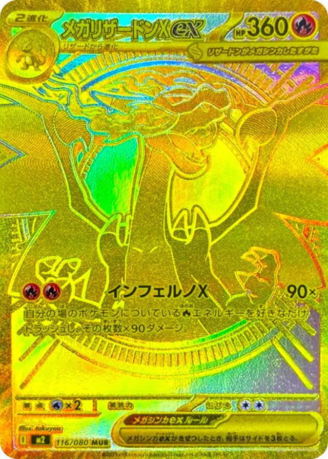 ポケカオリパ | リザードンの熱風ニブイチ | オリパワン