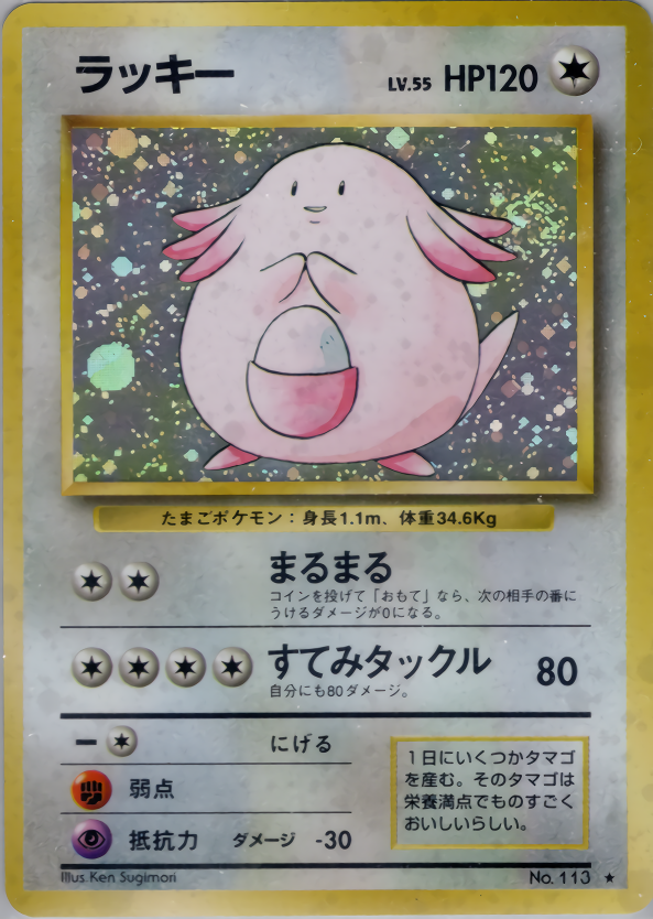 ラッキー(マークあり)