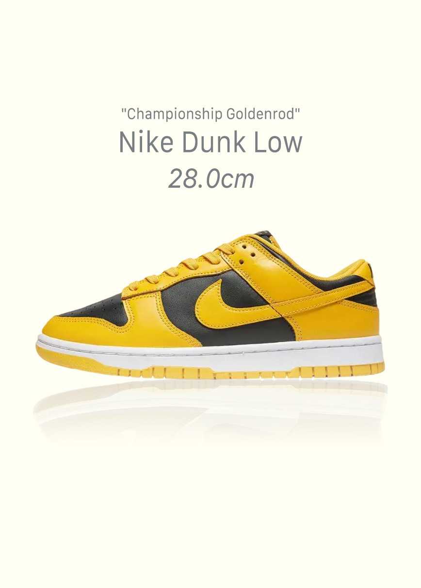 Nike Dunk Low "Championship Goldenrod"