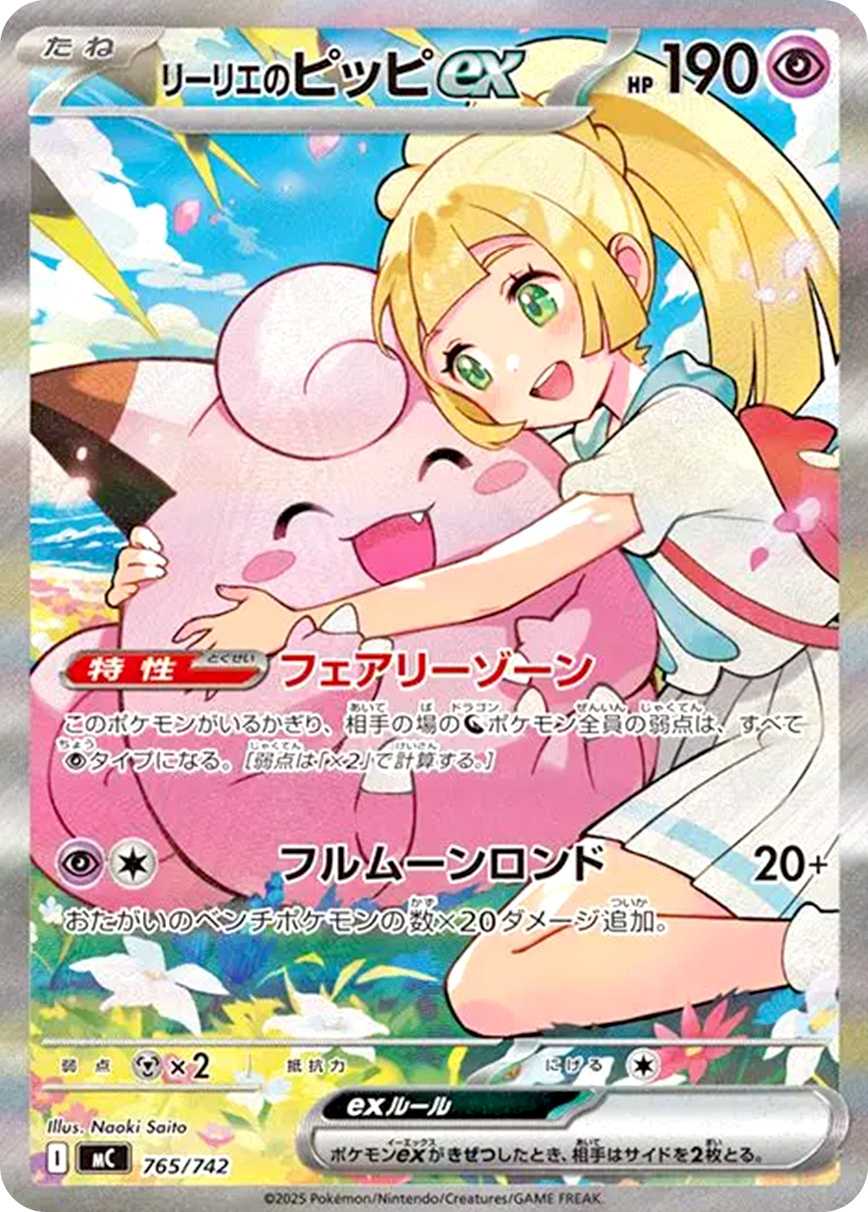 ポケカオリパ | 虹ケース大盤振る舞い | オリパワン
