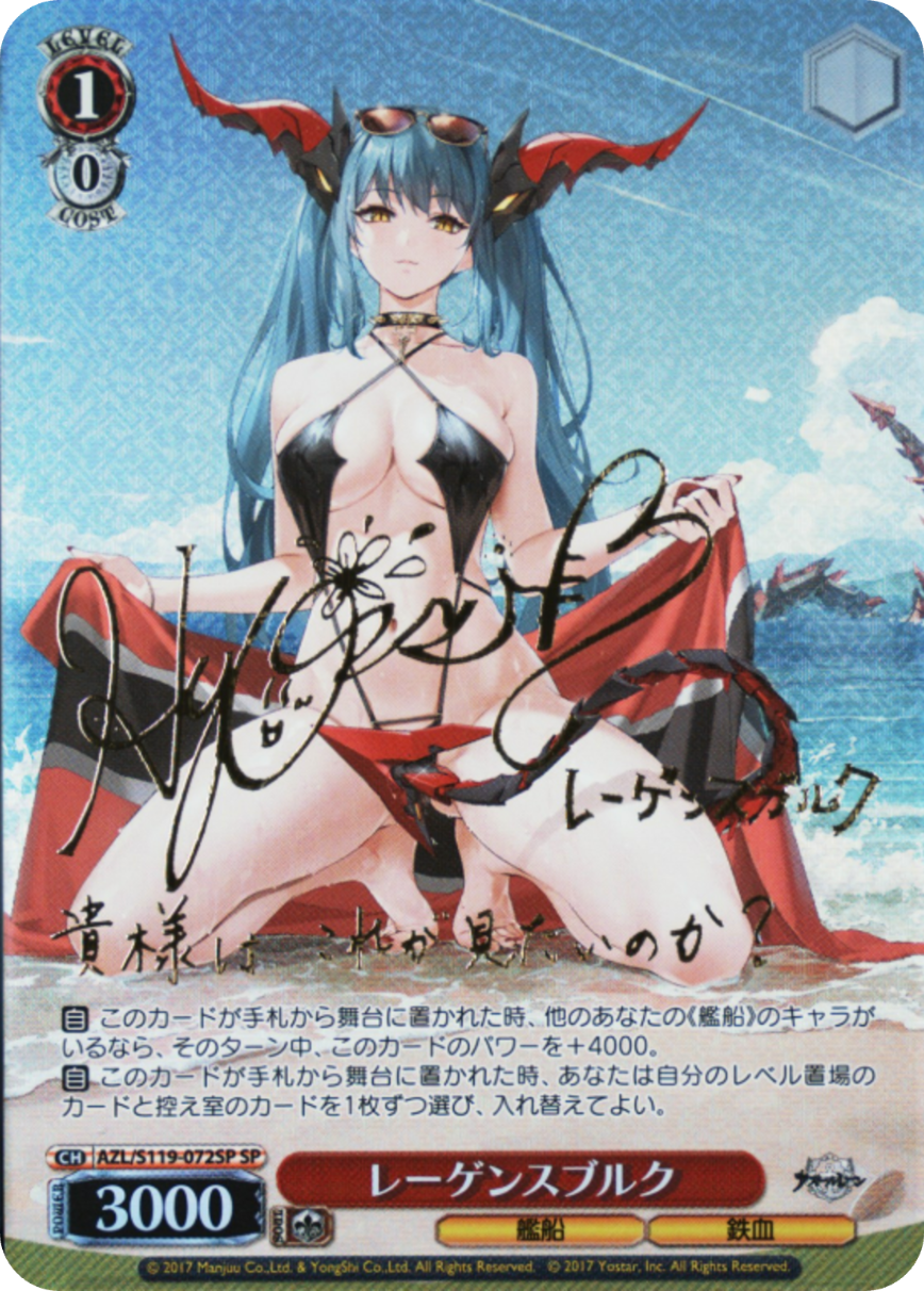 レーゲンスブルク