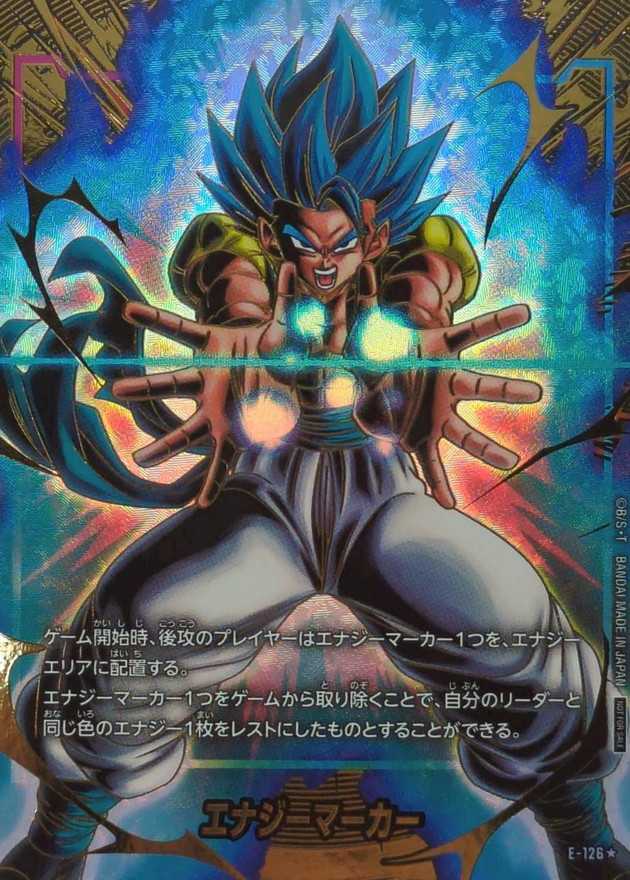エナジーマーカー