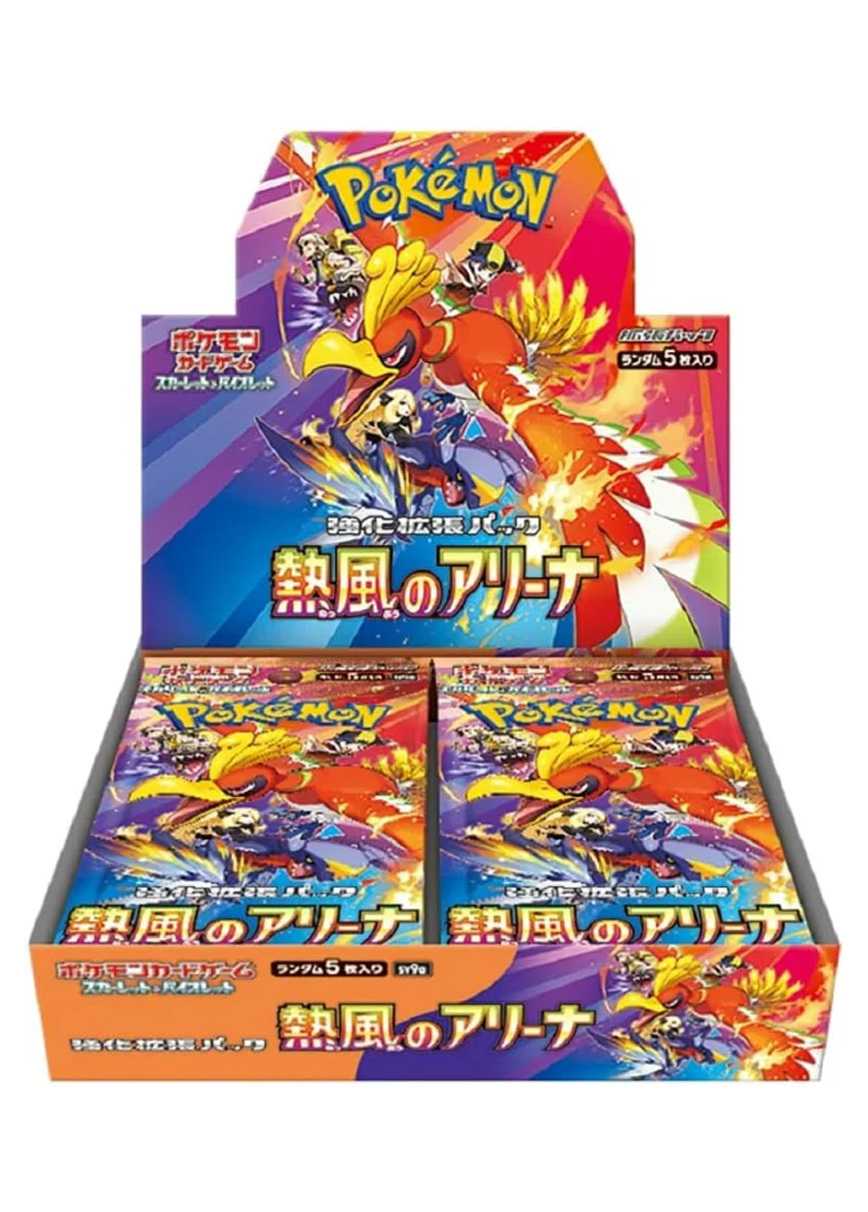 [1BOX]熱風のアリーナ