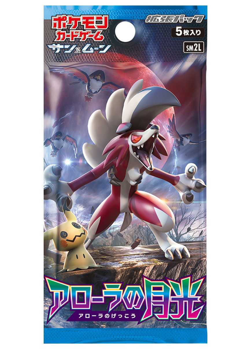 [1PACK]アローラの月光