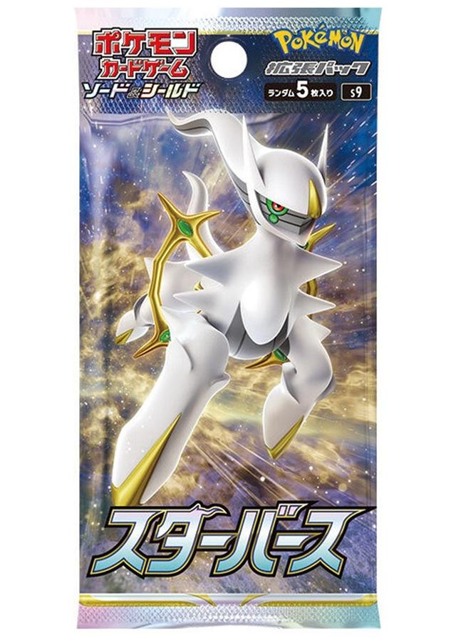 [1PACK]スターバース